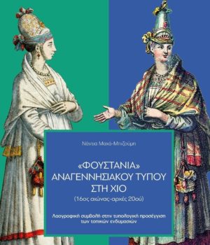 PIOP_ekdossi_foustania_1Feb21-1