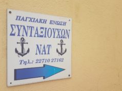Παγχιακή Ενωση Συνταξιούχων Ναυτικών: Είναι ανθρώπινη ζωή και ο ναυτεργάτης