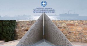 Ημέρα Μνήμης των Απολεσθέντων Ναυτικών Ε.Ν. πολεμικής περιόδου 1939 – 1945, Τρίτη 18/8