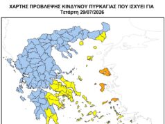 Στο πορτοκαλί η Χίος- στέλνουν και 2ο ελικόπτερο