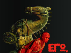Εγώ μια δούλα -ΘΕΑΤΡΙΚΗ ΠΑΡΑΣΤΑΣΗ στον Βροντάδο Χίου από το Ε.Θ.Ο.Σ. Αιγαίου