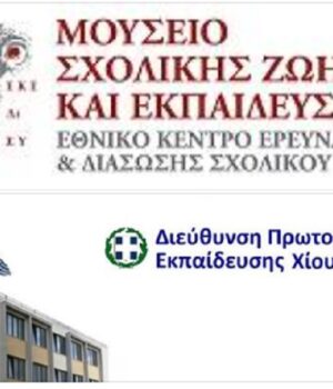 Protovatmia_sxoliki_ekpedefsi_26Feb26