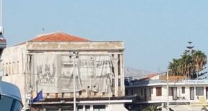 Σύμπραξη Δημιουργίας: Καθυστερήσεις βλέπει για το ΡΕΞ- ερώτηση