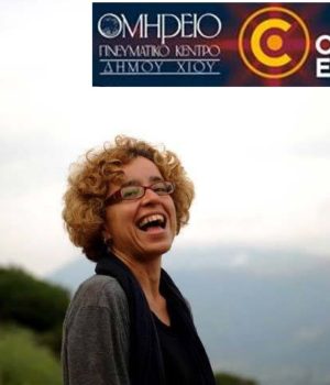 Rikaki_Loukia_Omiriu