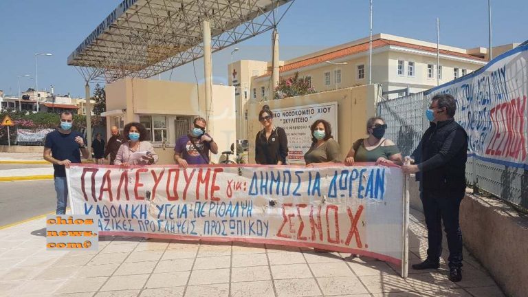 Σωματείο εργαζομένων στο Νοσοκομείο Χίου: Ελλείψεις σε προσωπικό και μέσα προστασίας