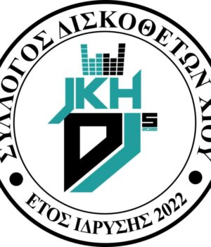 Sillogos_Diskothetwn_sima2_4Jul22