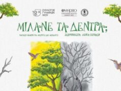 Σύλλογος Γυναικών Χίου: Θεατρική παράσταση αφιερωμένη στη μνήμη της Νίκης Ζύμαρη (video)
