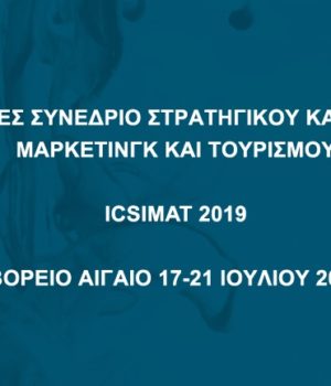 Sinedrio_Marketing_tourismos_17Jul19