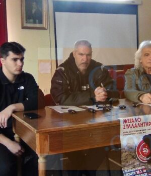 Sintonistiki_antimonio_sintipou_17Feb25