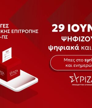 Siriza_ekloges-KE_29Jun25