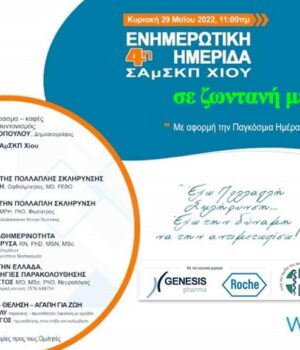 Sklirinsi_kata_plakas_hmerida_29May22