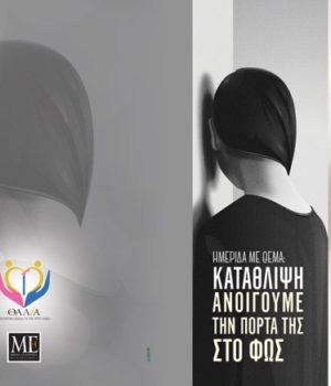 Thalia_imerida_katathlipsi-afisa_30Jan20