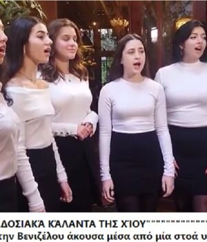 Thessaloniki_paradosiaka_kalanta_Kallitexniko_11Dec22