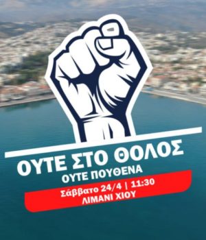 Tholos_afisa_grothia_gialimani_23Apr21