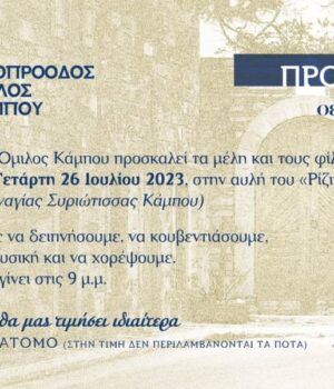 Veggera_FOK_Kampos_17Jul23