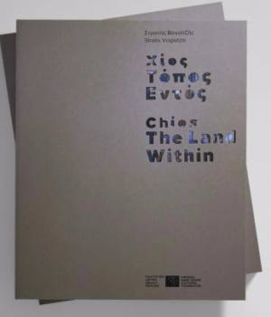 Vogiatzis_vivlio_Xiwn_topos_19Ag20