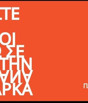 Volissos_teatriki_omada_parastasi_25Jun22