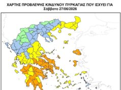Στο “πορτοκαλί” το Σάββατο η πρόβλεψη κινδύνου πυρκαγιάς