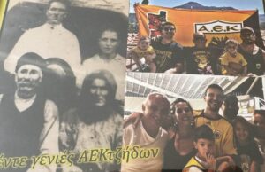 Πέντε γενιές ΑΕΚτζήδων, του Σωτήρη Χατζημανώλη