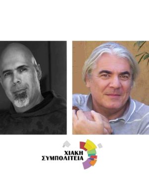 Xiaki_Simpoliteia_4ada_Antwnoglou_2019