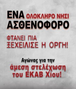 Ygeia_afisa_kinitopoisi_7Sep22