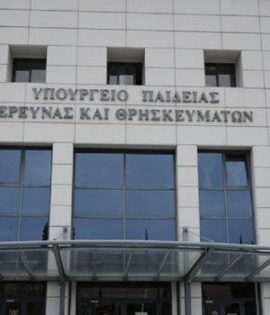 Ypourgeio_Paideias