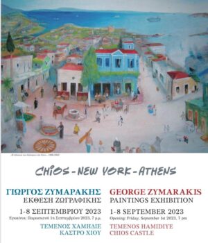 Zimarakis_ekthessi_31Ag23