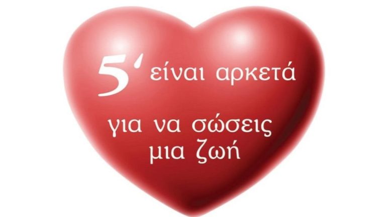 Σωματείο Εμποροϋπαλλήλων- Ιδιωτικών υπαλλήλων: Κάλεσμα για εθελοντική αιμοδοσία για τους τραυματίες των Τεμπών