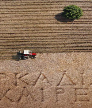 arkadia-xaire-tainia_2