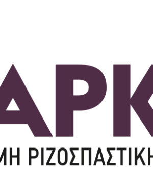 arki_aftonomi_rizospastiki_kinissi_sima