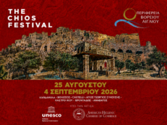 The Chios Festival: Για 5η χρονιά εκδηλώσεις Περιφέρειας με προσωπικότητες διεθνούς κύρους και καλλιτέχνες από 25 Αυγούστου