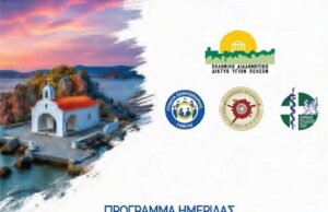 Η ημερίδα για το Δημογραφικό, οι προκλήσεις για τα νησιά του Βορείου Αιγαίου