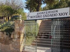 Επιμένουν στη δημιουργία δύο τμημάτων στο Μουσικό Σχολείο οι γονείς επιτυχόντων μαθητών