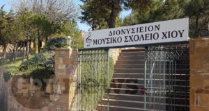 Επιμένουν στη δημιουργία δύο τμημάτων στο Μουσικό Σχολείο οι γονείς επιτυχόντων μαθητών