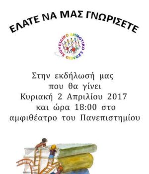 eidiko_sxoleio_elate_n