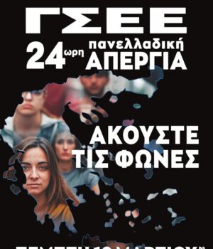 ekx_gsee_apergia_16MAr23