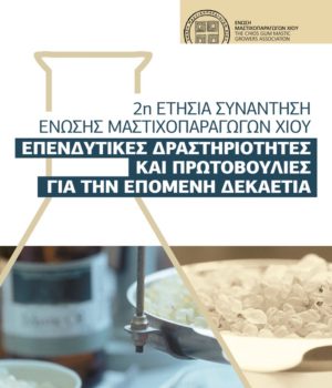 emx_afisa_imeridas_28Mar19