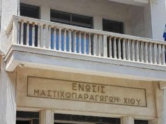 Αντιδρά η Ένωση Μαστιχοπαραγωγών στο κλείσιμο καταστήματος των ΕΛΤΑ στην Καλαμωτή