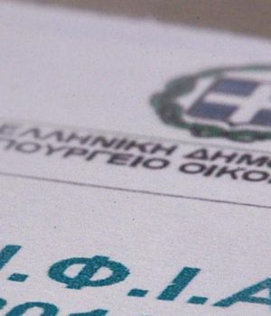 enfia_allages_ipourgeio_