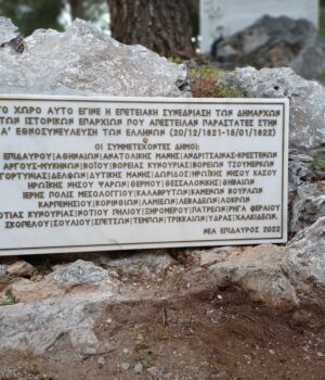 epidavros_epeteiakes_ekdilwseis_A_ethnosinelefsi_Psara_20Mar22