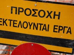 Εργασίες οδοποιΐας, από το πρωί της Δευτέρας 3/8