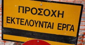 Εργασίες οδοποιΐας, από το πρωί της Δευτέρας 3/8