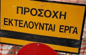 Εργασίες οδοποιΐας, από το πρωί της Δευτέρας 3/8