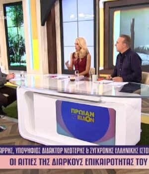 ert-proian-se-eidos-politexneio-garrhs-17nov25-1024x578