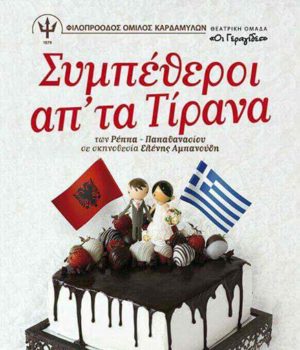 fok_TEATRO_SIMPETHERI_n