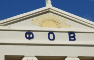 Ο Φιλοπρόοδος Όμιλος Βροντάδου εορτάζει την 102η επέτειο από την ίδρυσή του.