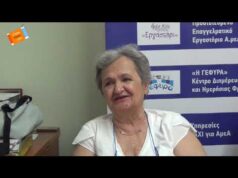 Παγχιακός Σύλλογος Ατόμων με Αναπηρία, 30 χρόνια αγώνες! (video)
