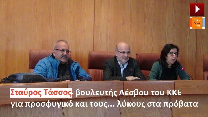 Lesvos_Tassos_KKE_vuleftis_cns