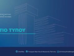 Με εκπτώσεις έως 50% η επιστροφή των αναπληρωτών εκπαιδευτικών με τη λήξη του διδακτικού έτους