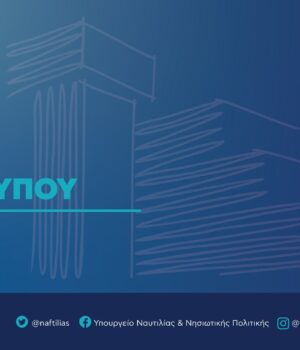info_δελτίο_τύπου.width-1600